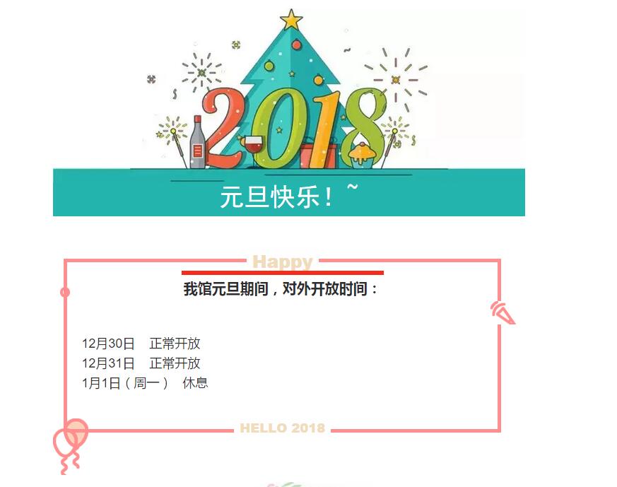 QQ截图20171226164842.jpg